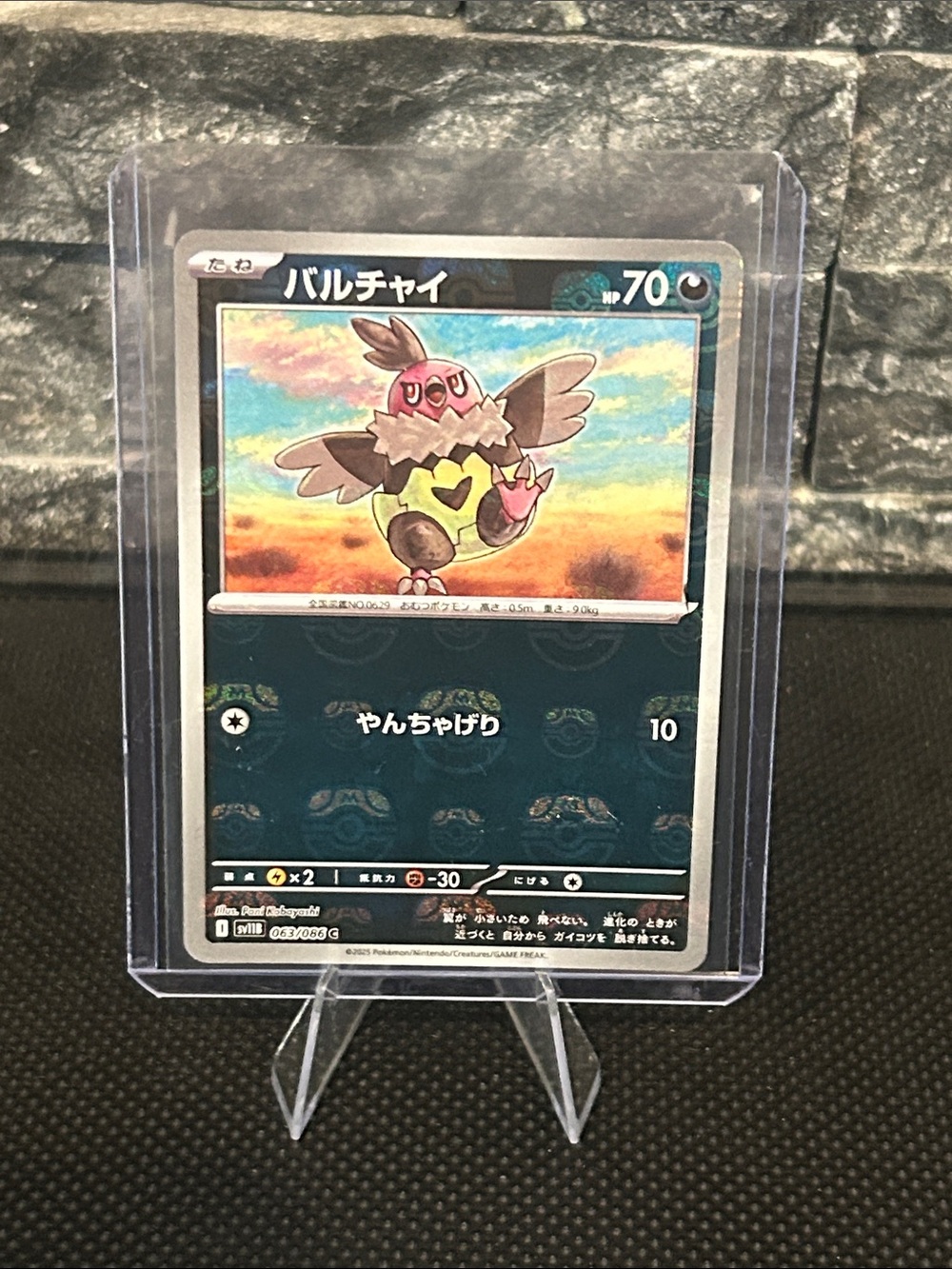 Pokemon Vullaby Masterball Holo 063/086 from Black‎ Bolt Set (Japanese) M/NM